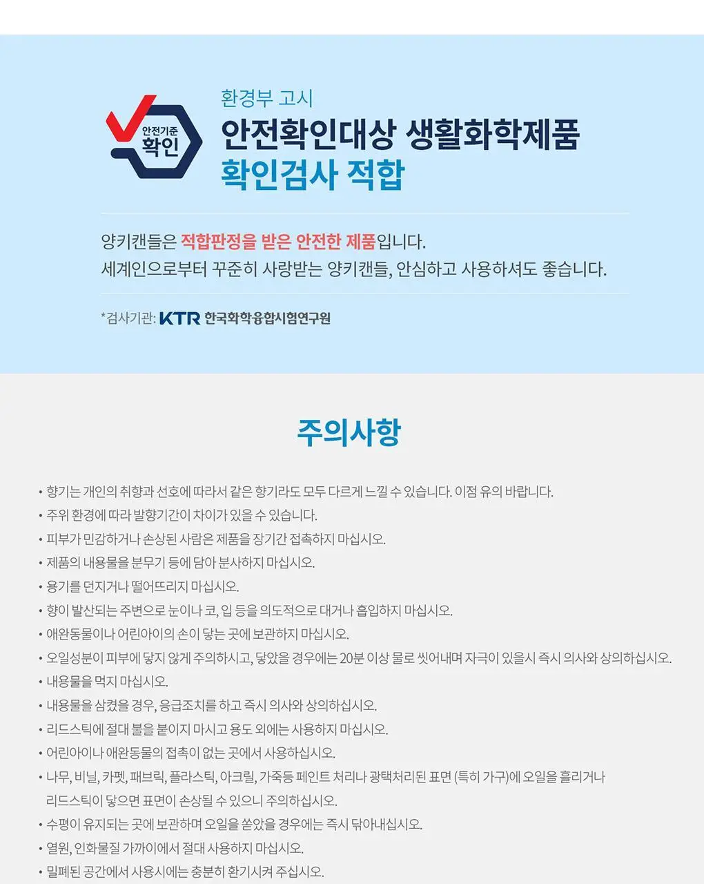 [한국공식수입원 정품] 양키캔들 디퓨저 35.4ml 6종 택1 상세페이지 18